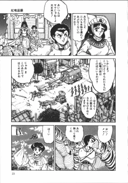 Page 22 of Wild at Sword