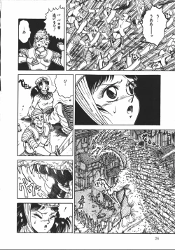 Page 25 of Wild at Sword