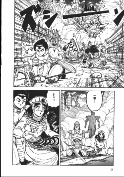 Page 27 of Wild at Sword