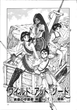 Page 36 of Wild at Sword