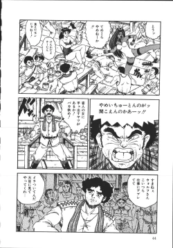 Page 43 of Wild at Sword