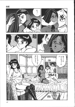 Page 46 of Wild at Sword