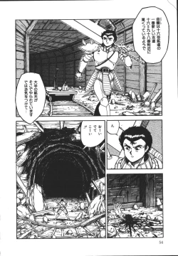 Page 53 of Wild at Sword