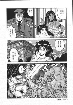 Page 67 of Wild at Sword