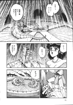 Page 75 of Wild at Sword