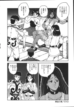 Page 83 of Wild at Sword