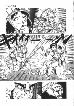 Page 8 of Wild at Sword