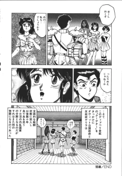 Page 99 of Wild at Sword