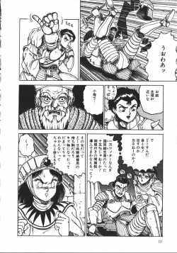 Page 9 of Wild at Sword