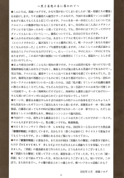 Page 27 of Zoku - Kuronekotachi no Kyouen