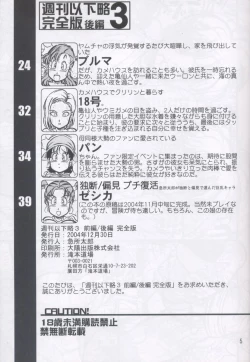 Page 4 of Shuukan Ikahobo 3 Zenben - Kouhen Kanzenhan