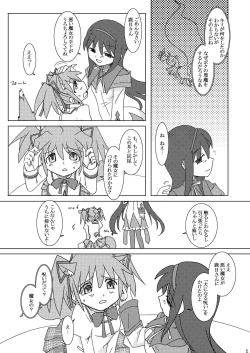 Page 7 of Shoujo Ijou Majo Miman