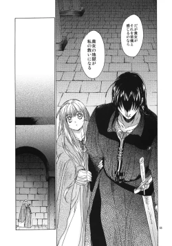 Page 32 of Saint Foire Festival 5