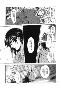 Page 83 of Saint Foire Festival 5