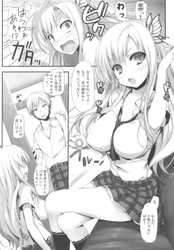 Page 8 of Yawarakai Niku