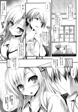 Page 9 of Yawarakai Niku