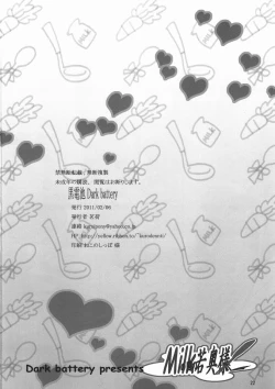 Page 21 of Milk no Kuni no Wakaokusama