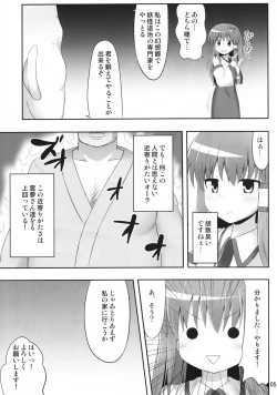 Page 4 of Youkai Jimita Ryoukuhatsu Ningen
