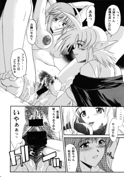 Page 16 of Record of ALDELAYD Soushuuhen archive.01