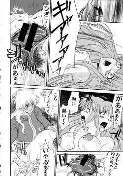 Page 24 of Record of ALDELAYD Soushuuhen archive.01