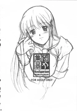 Page 52 of Record of ALDELAYD Soushuuhen archive.01