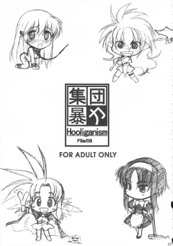 Page 71 of Record of ALDELAYD Soushuuhen archive.01