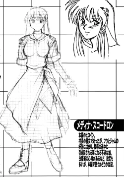 Page 74 of Record of ALDELAYD Soushuuhen archive.01