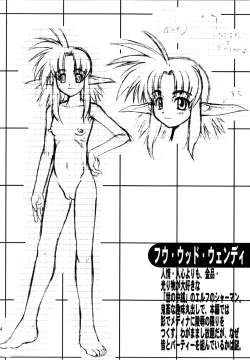 Page 78 of Record of ALDELAYD Soushuuhen archive.01