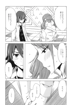 Page 16 of Ano Hi Mita Anjou no Eroi Hon.