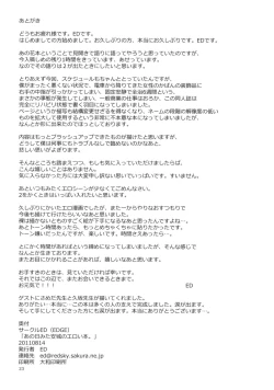 Page 22 of Ano Hi Mita Anjou no Eroi Hon.