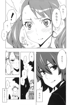 Page 4 of Ano Hi Mita Anjou no Eroi Hon.