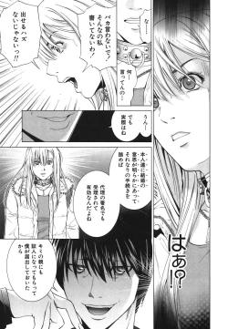 Page 103 of Heavenly