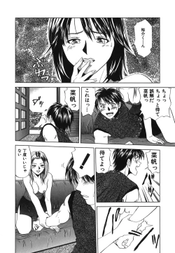 Page 152 of Heavenly