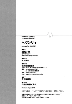 Page 194 of Heavenly