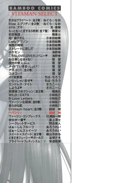 Page 195 of Heavenly