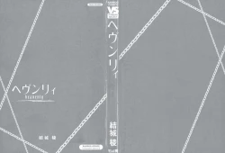 Page 196 of Heavenly