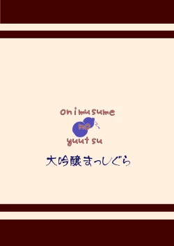 Page 26 of Oni Musume no Yuutsu