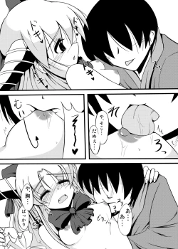 Page 8 of Oni Musume no Yuutsu