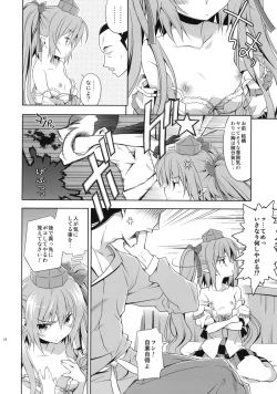 Page 13 of Hatate no Binwan Shuzairoku