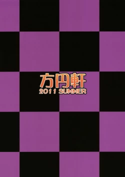 Page 26 of Hatate no Binwan Shuzairoku