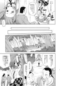 Page 4 of Hatate no Binwan Shuzairoku