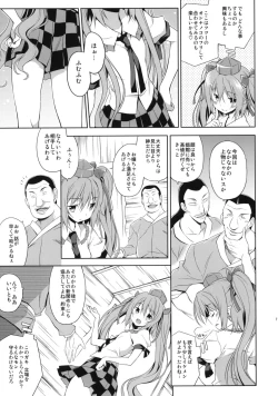 Page 6 of Hatate no Binwan Shuzairoku