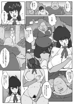 Page 11 of B-kyuu Manga Lisa Final 2