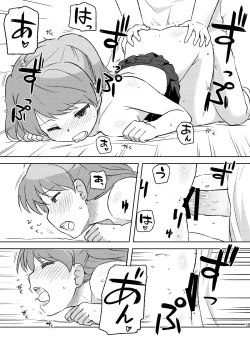 Page 15 of Shii-chan to...