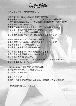 Page 24 of Tengoku e no Bullet Train