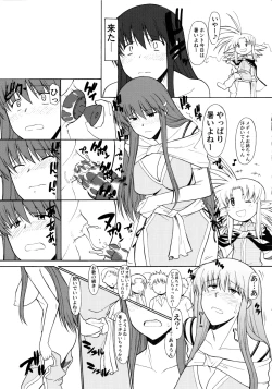 Page 15 of Record of ALDELAYD SideStory Black Birthday