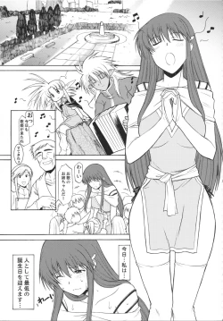 Page 7 of Record of ALDELAYD SideStory Black Birthday