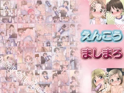 Page 1 of Enkou Mashimaro