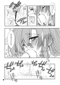 Page 10 of Hina to Hayate