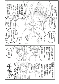 Page 4 of Yozora-sama Route ni tsuki Sena toka Kihon, Detekimasen